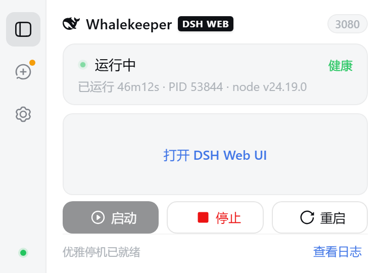 服务概览