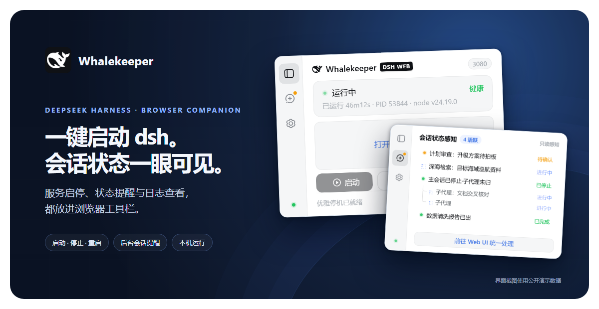 Whalekeeper 主图