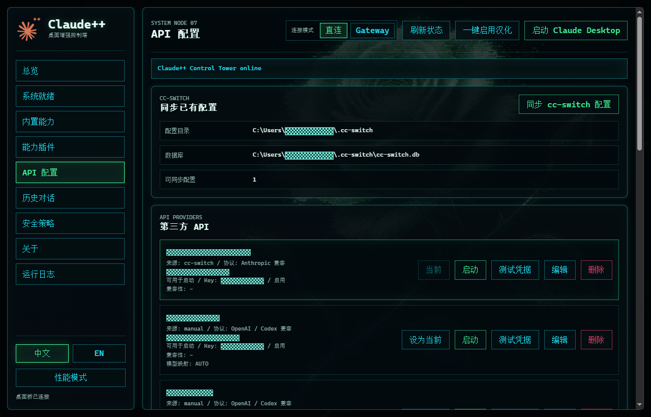 docs/images/screenshot-api-config.png