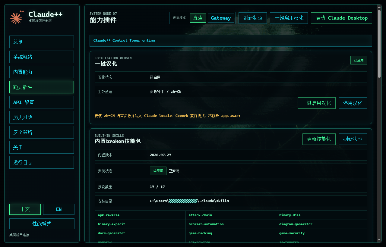 docs/images/screenshot-plugins.png