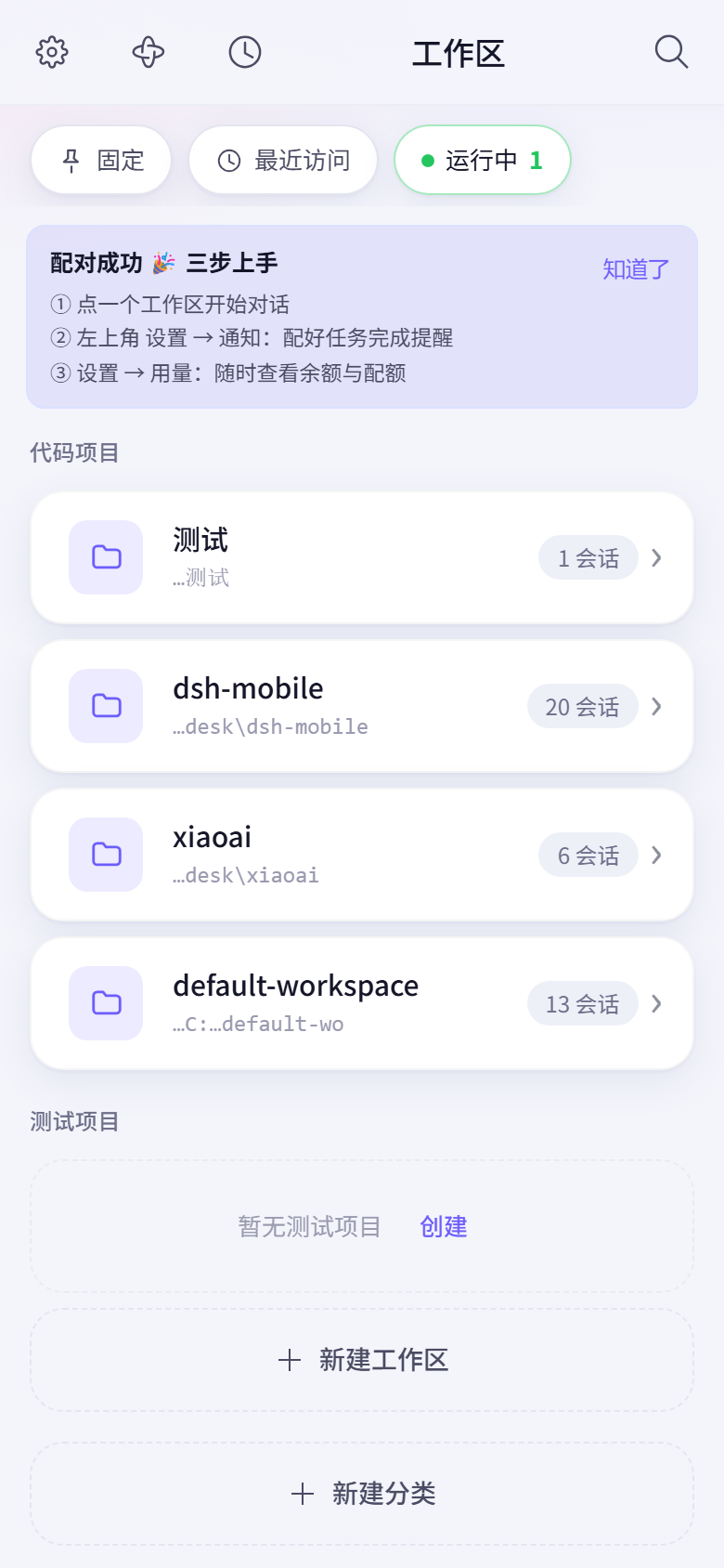 工作区