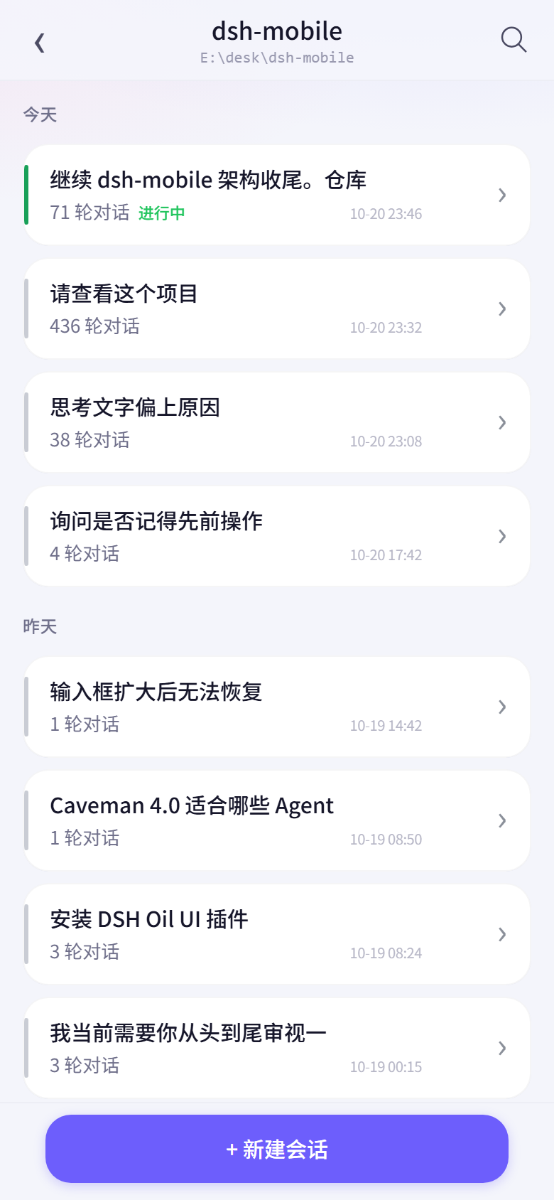 会话