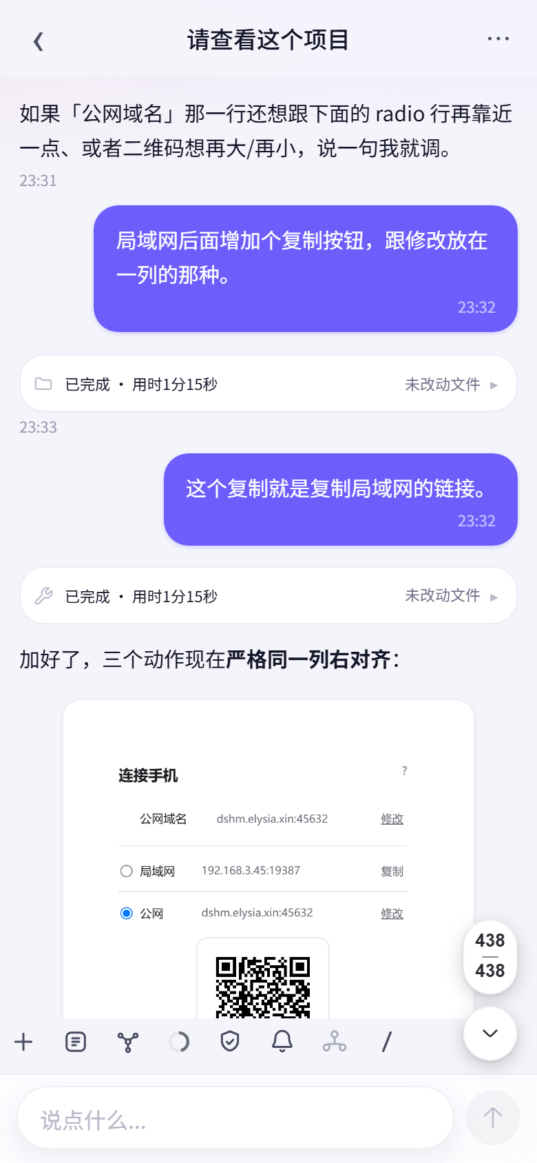 聊天