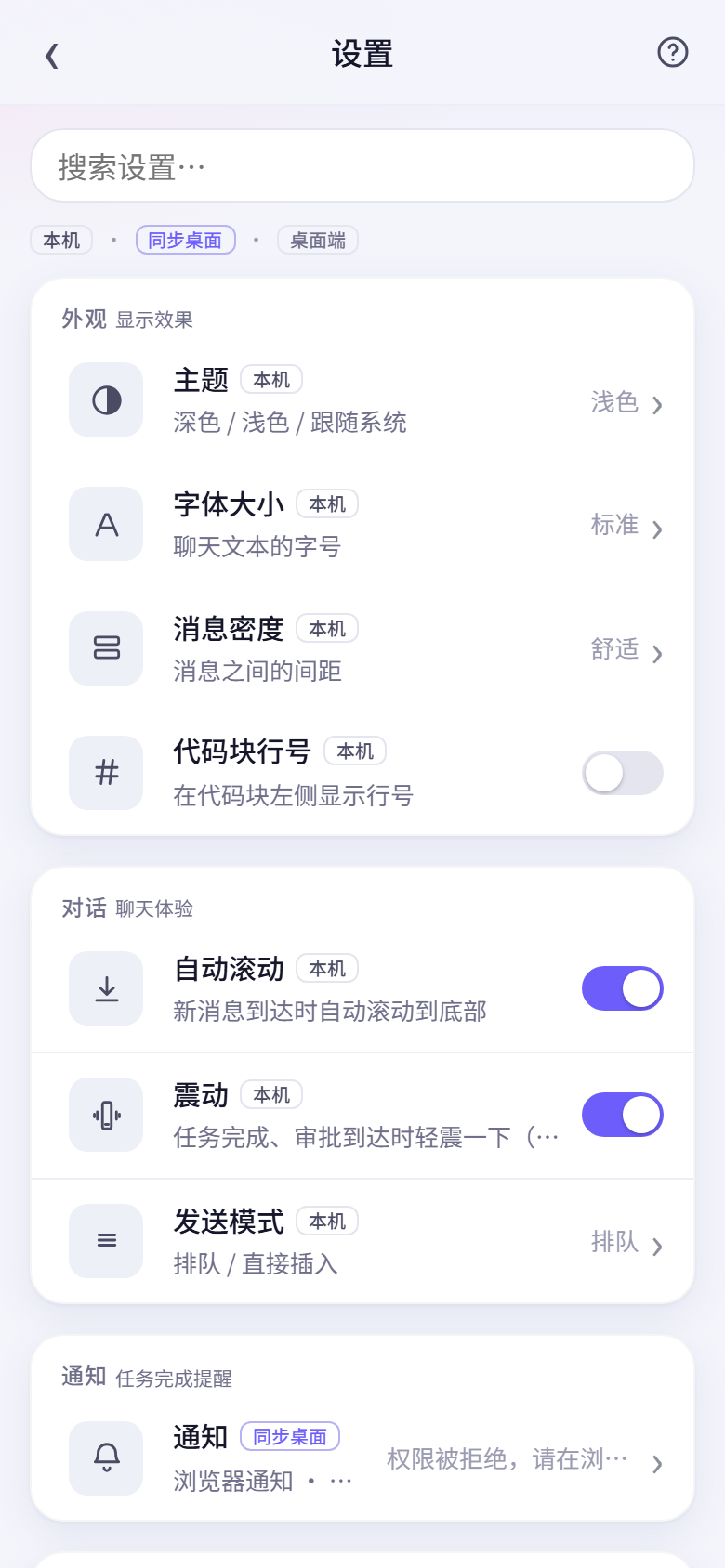 设置