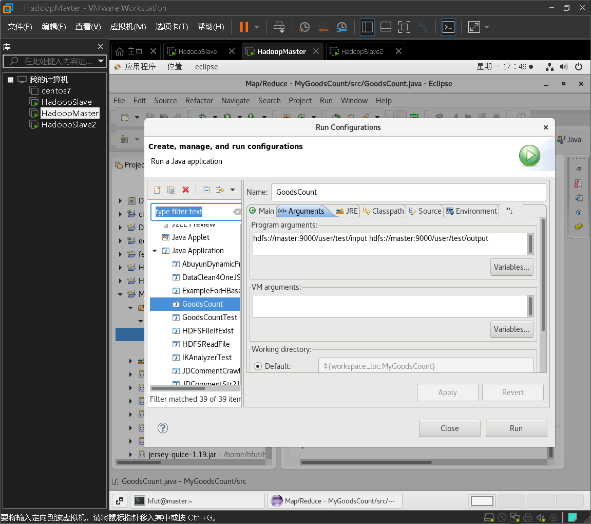 实验三详细 - 图14
