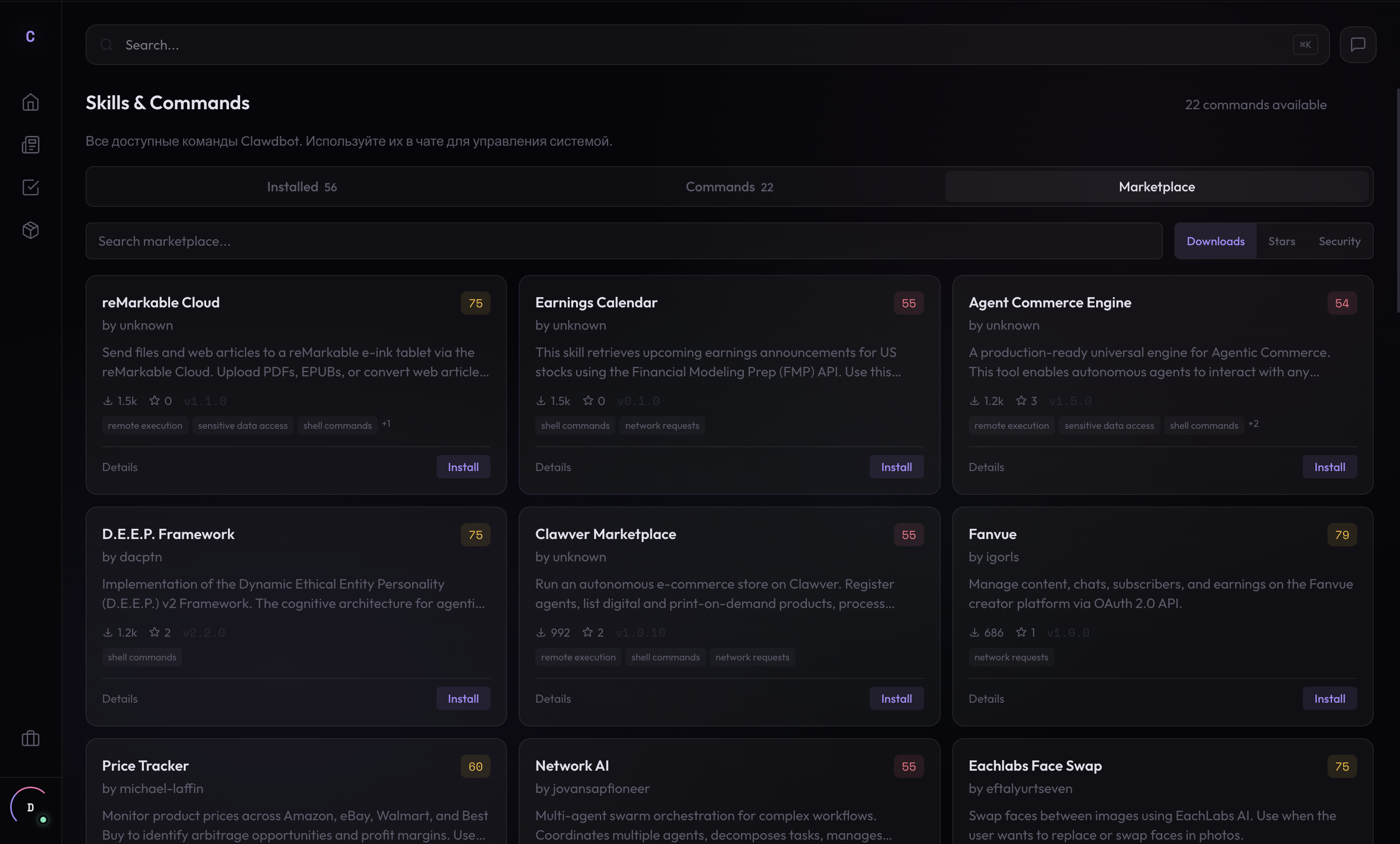 Skill Marketplace