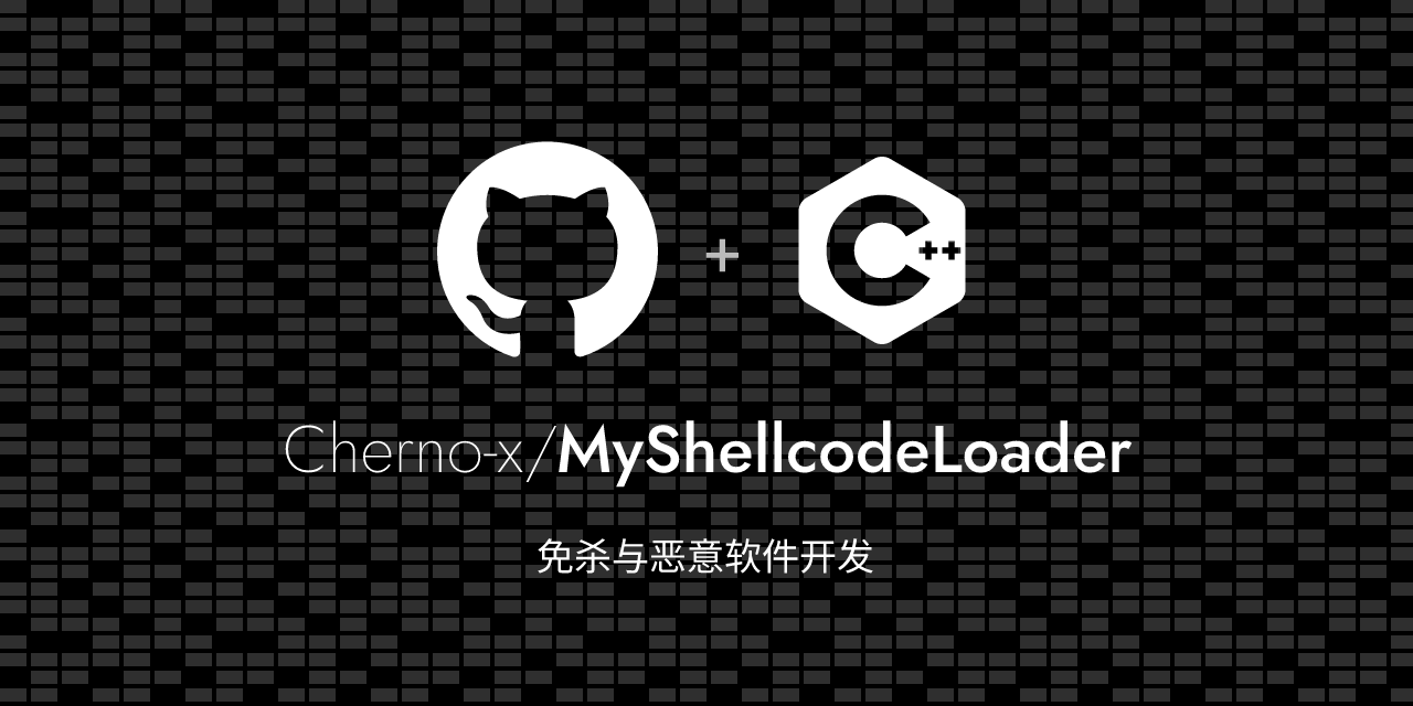 MyShellcodeLoader (1)