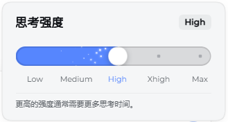 思考档位面板(浅色主题)
