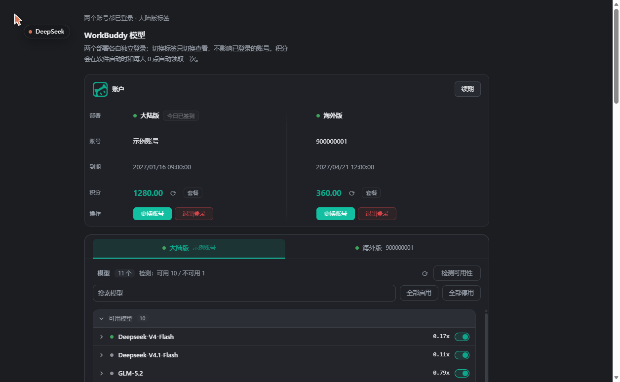 设置面板