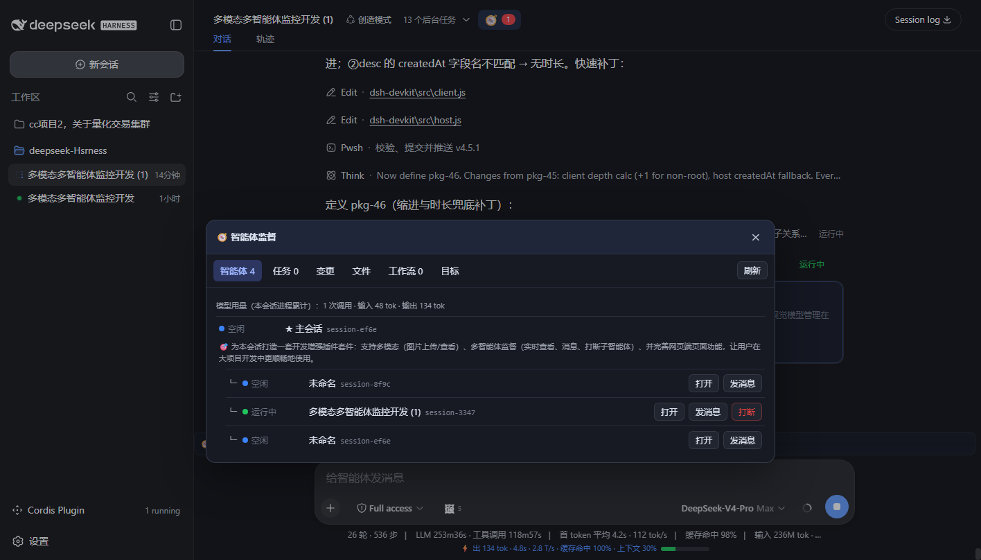 监督弹层