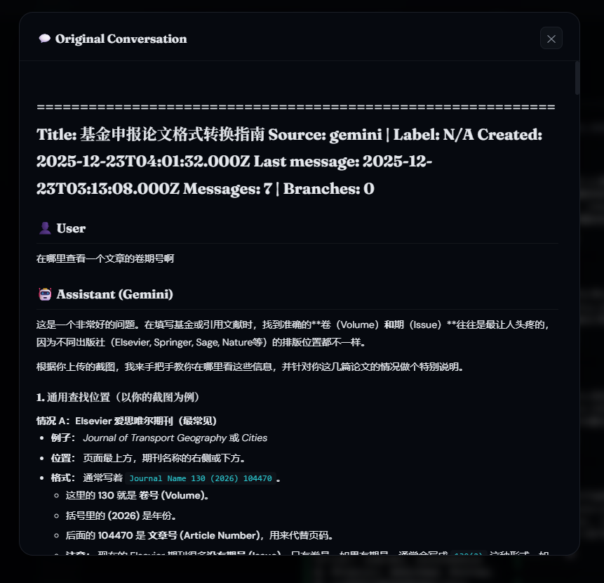 Click 💬 to view the original ChatGPT/Gemini conversation
