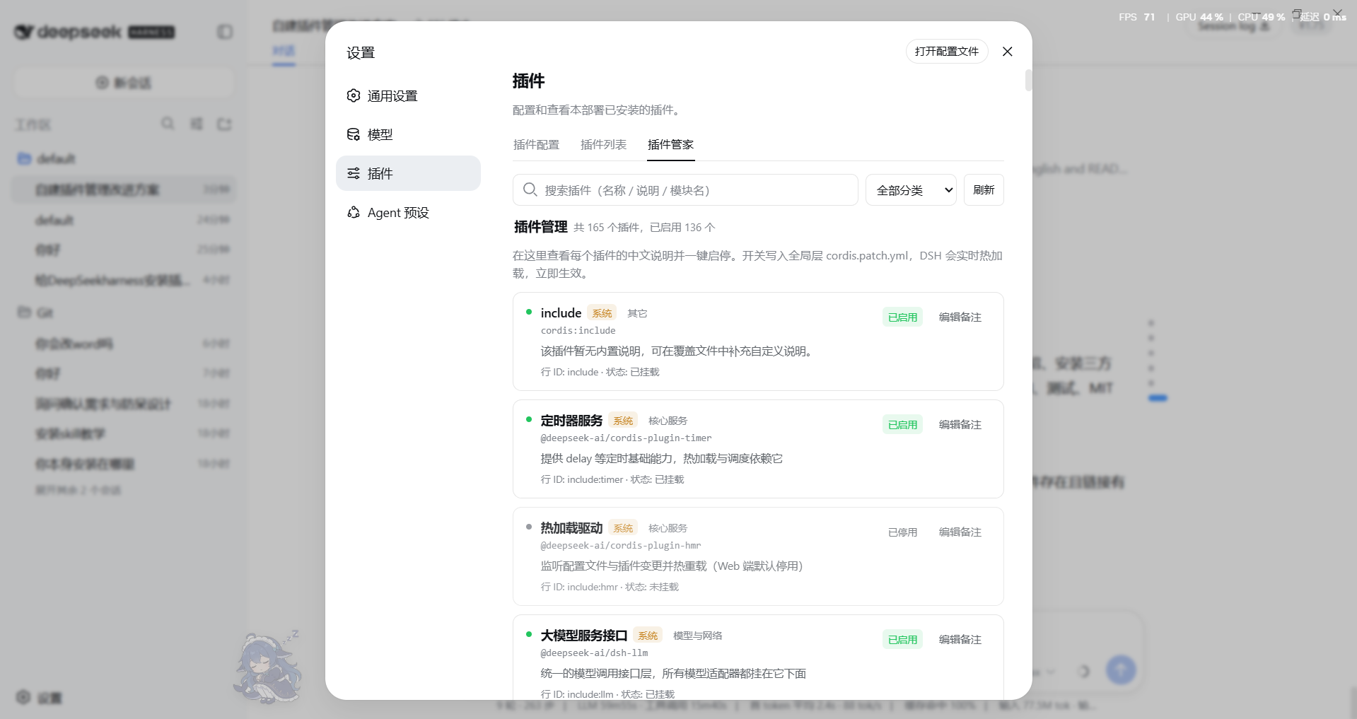 Plugin Manager tab — real screenshot