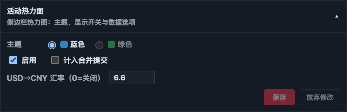 设置卡片（深色）