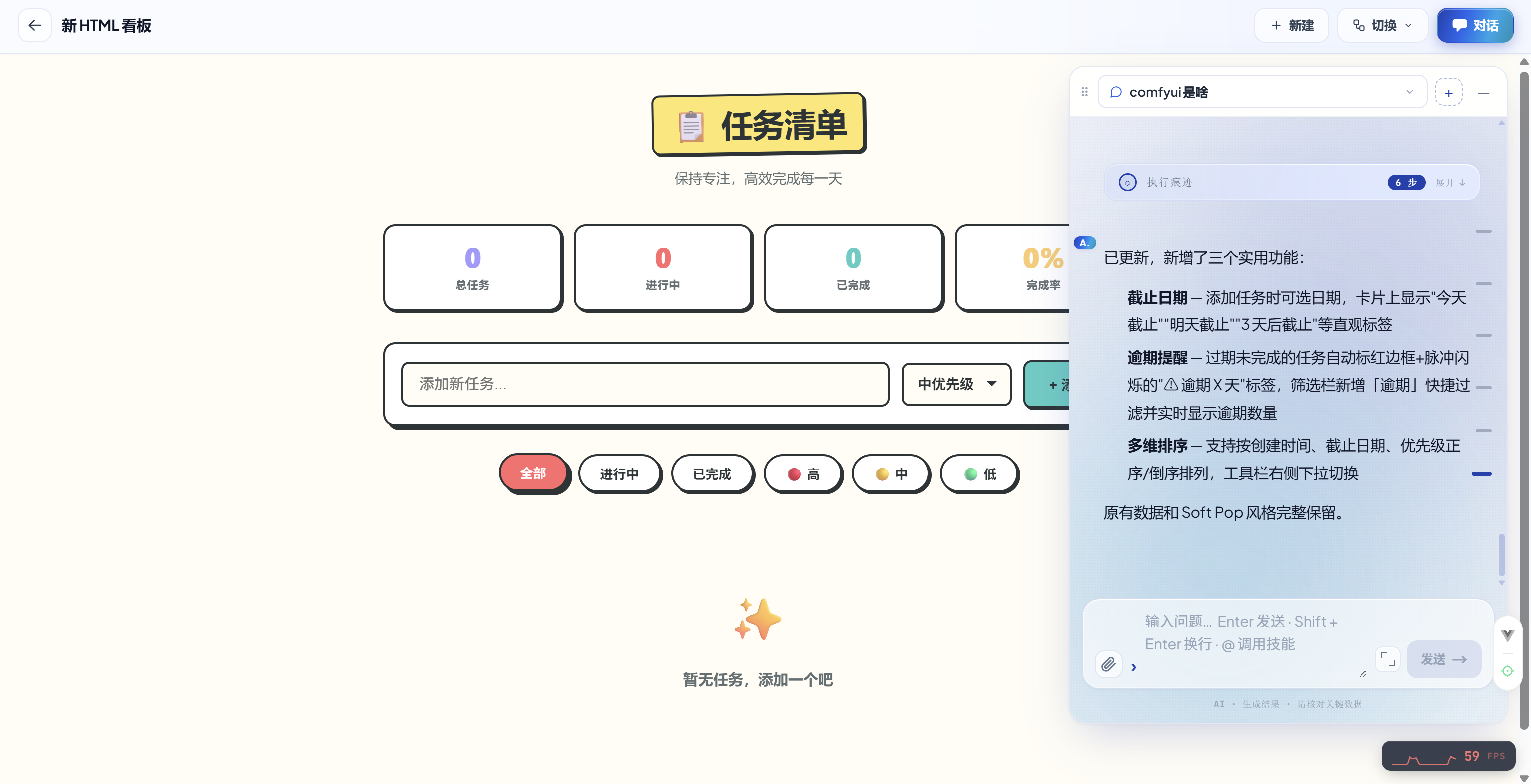 流程编排工作流画板