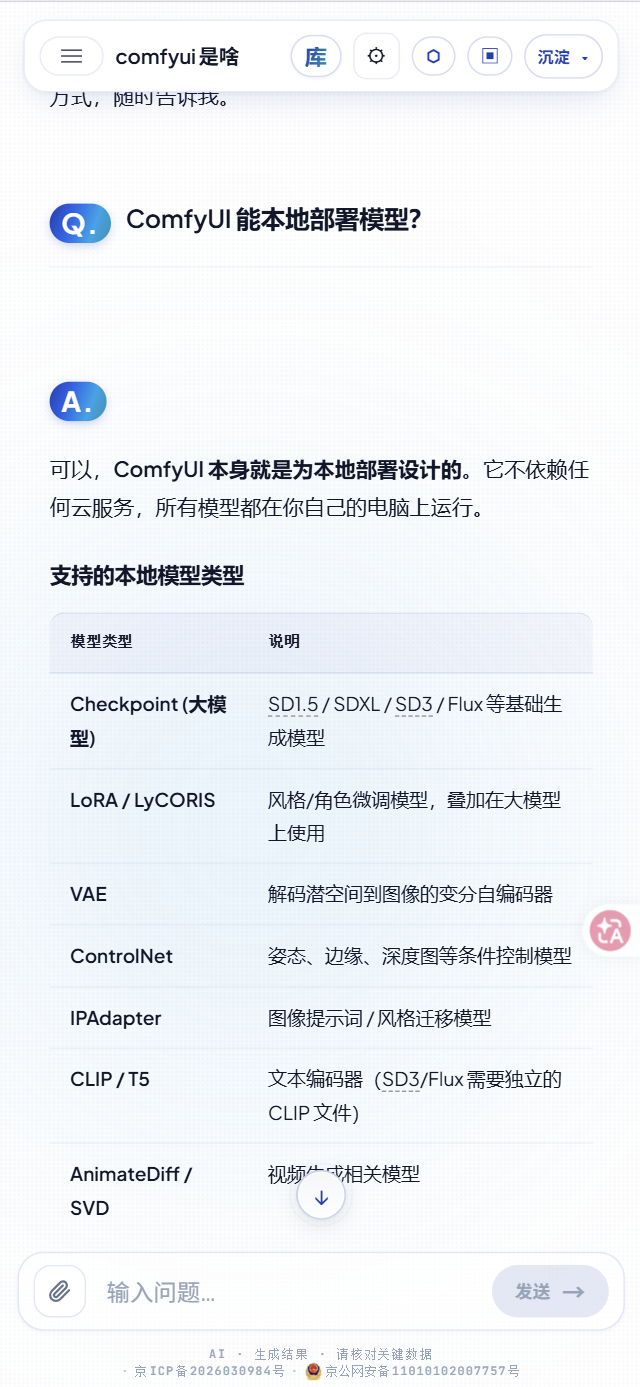 手机端对话页
