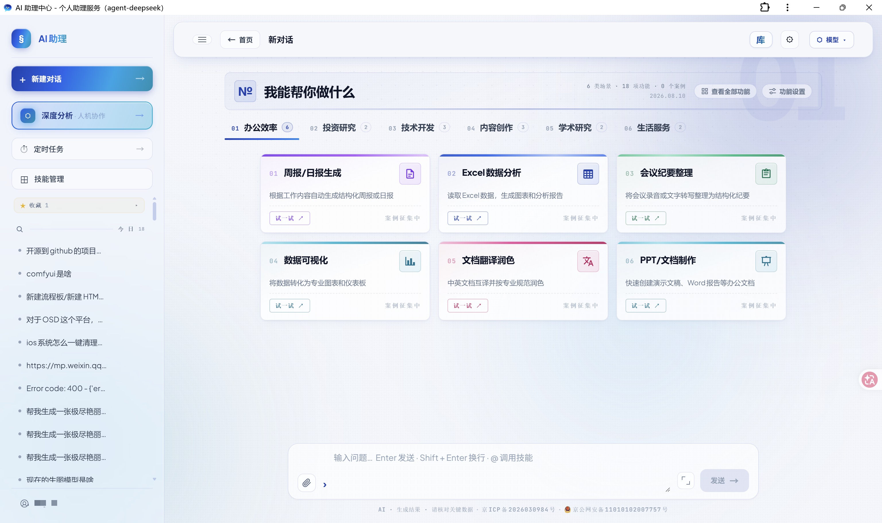 产品整体截图