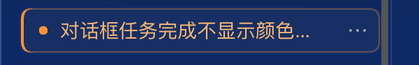 已完成