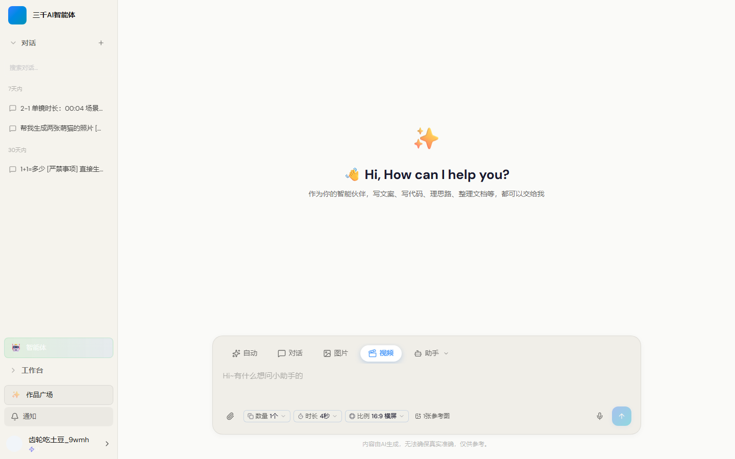 主界面
