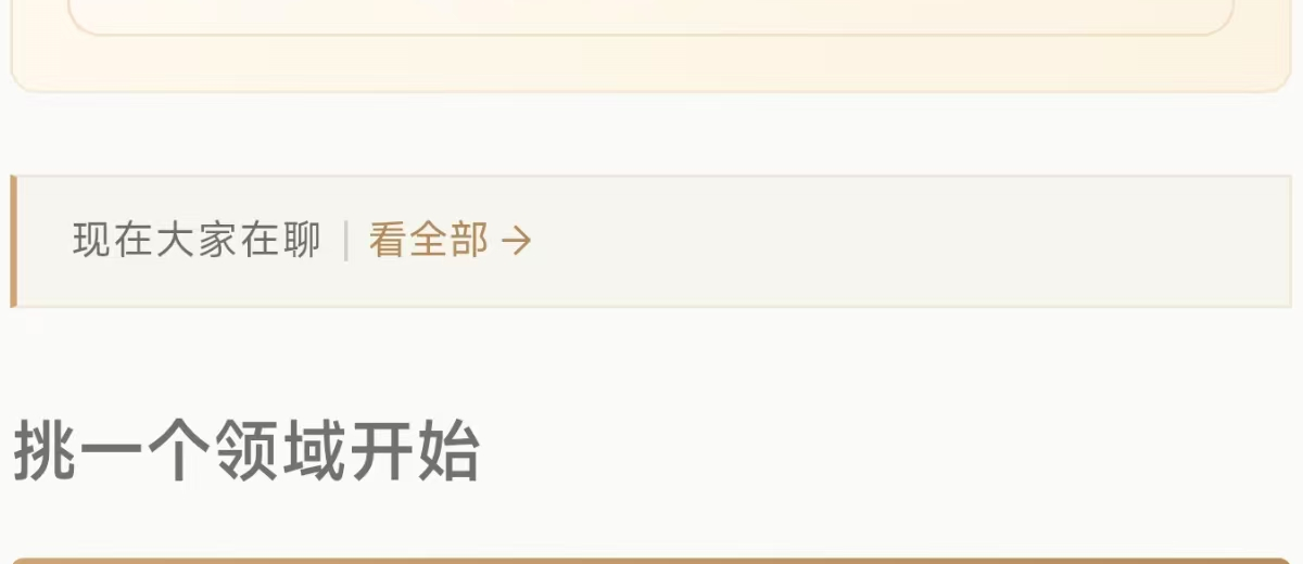 工作台 teaser 引流
