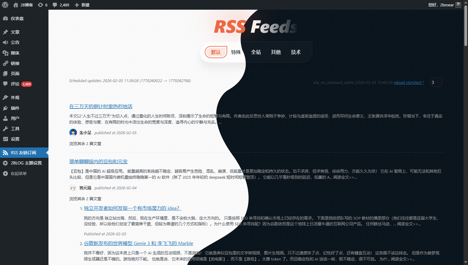 2blog rss_feeds 2blog_theme_setting