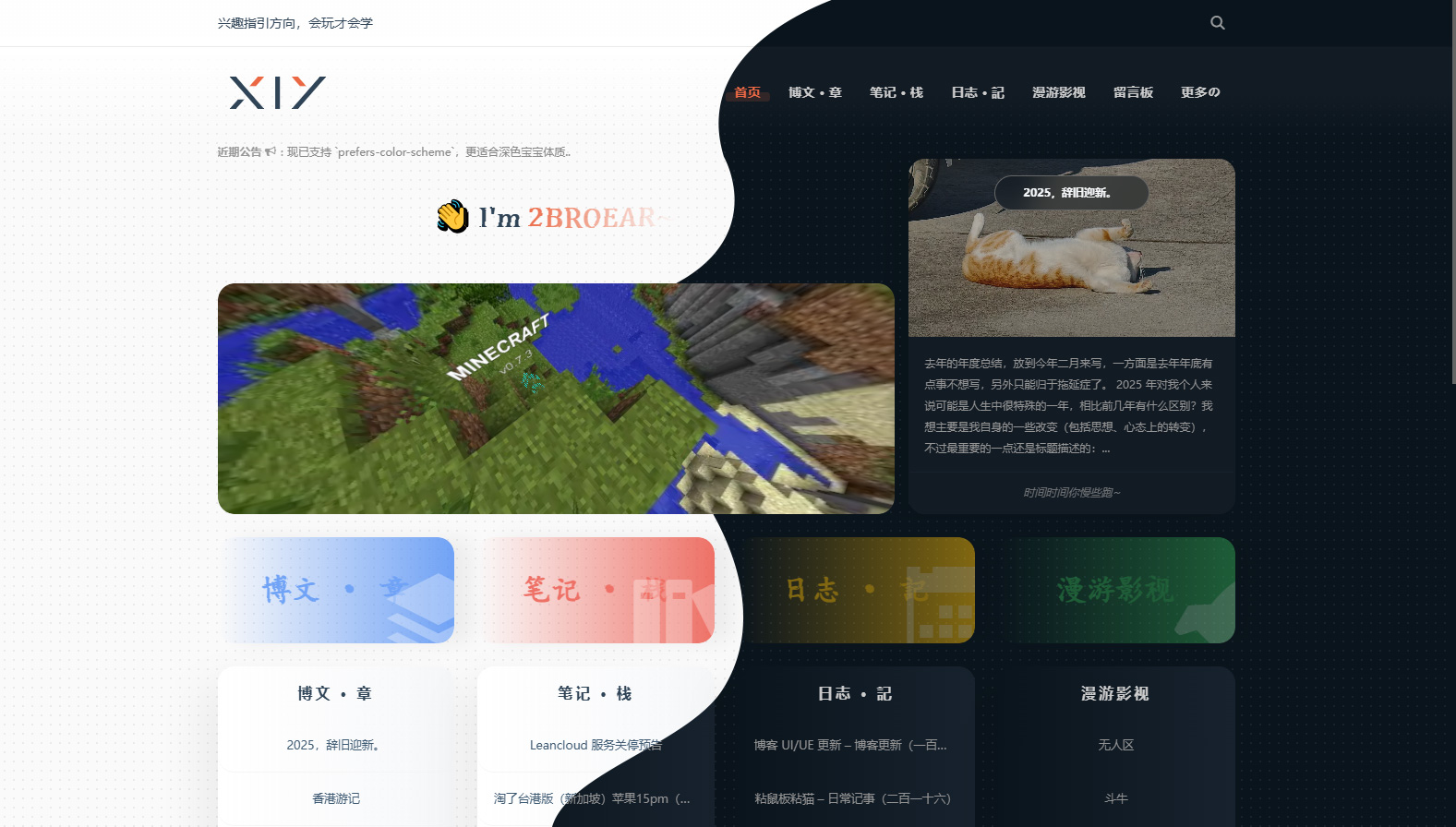 theme overview 2blog_wordpress_theme