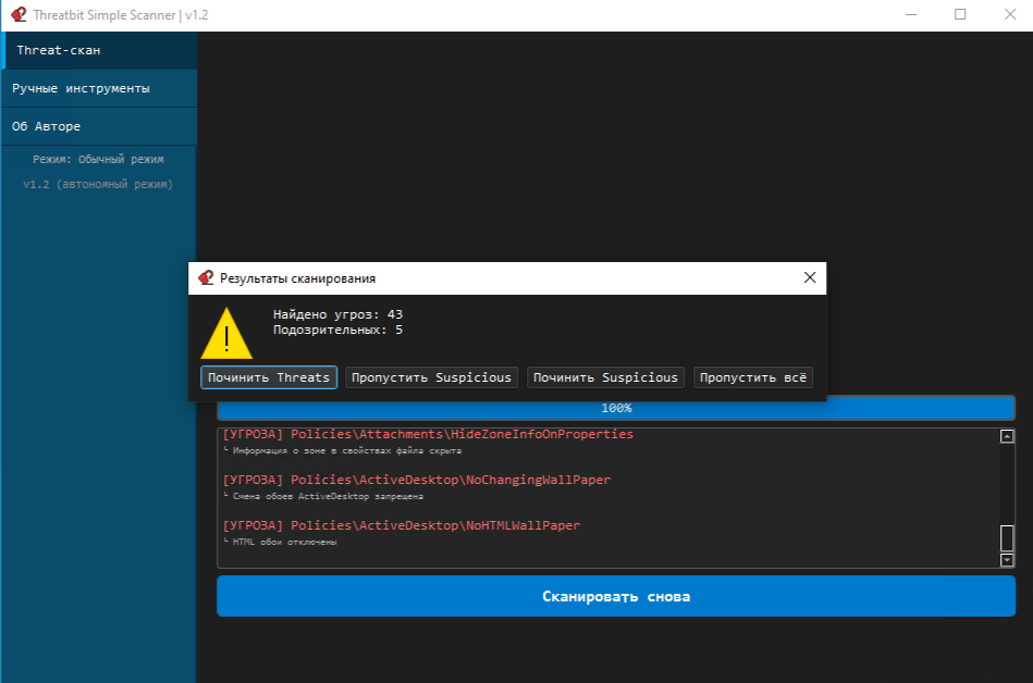 Example Threats