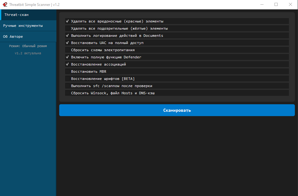 Main Menu