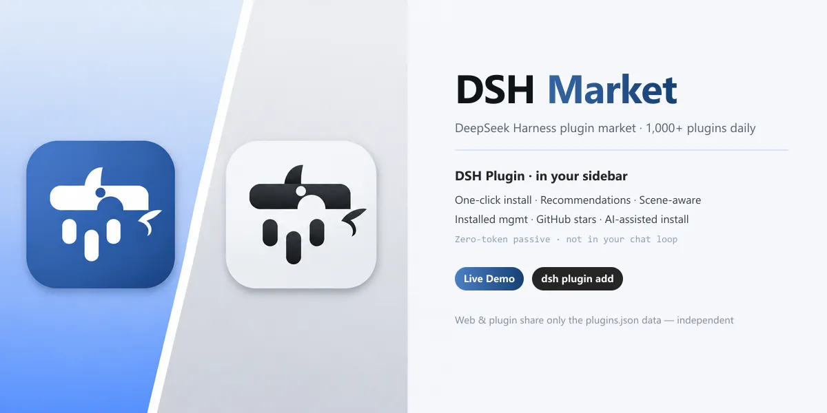 DSH Market — DeepSeek Harness plugin marketplace: Web edition (blue) and DSH plugin edition (black-gray) logos; plugin features, live demo entry, and one-click install