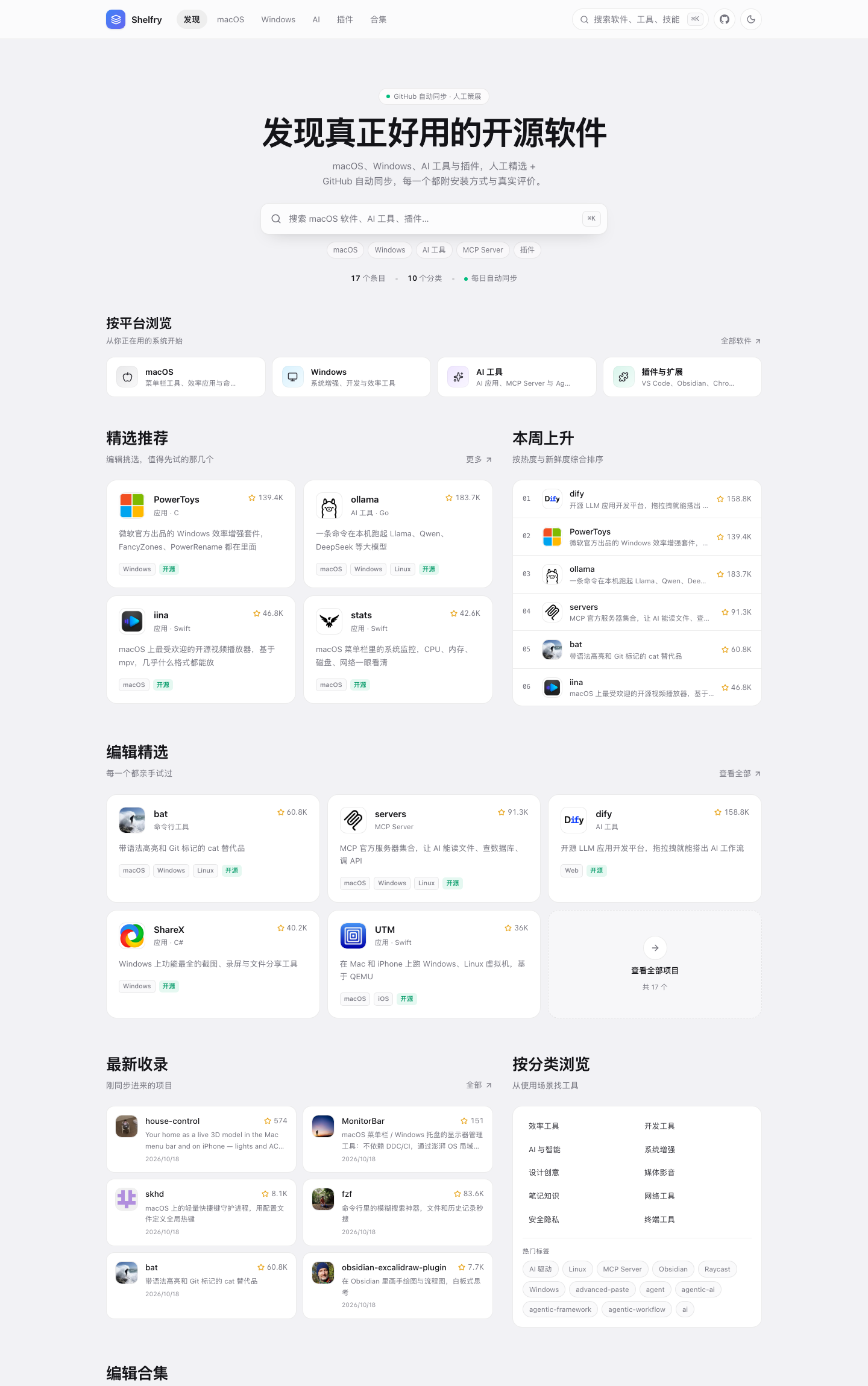 首页