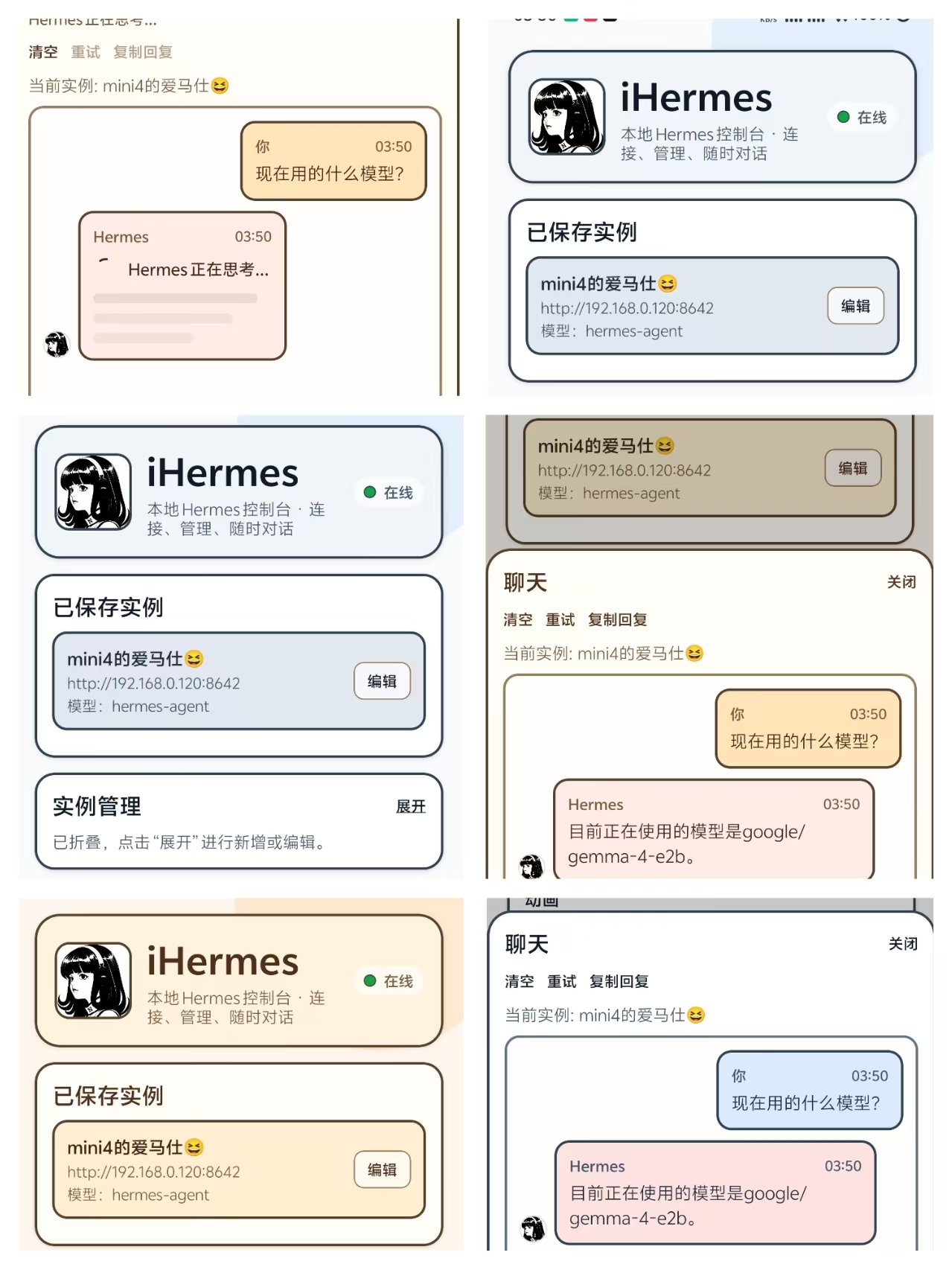 iHermes 预览图