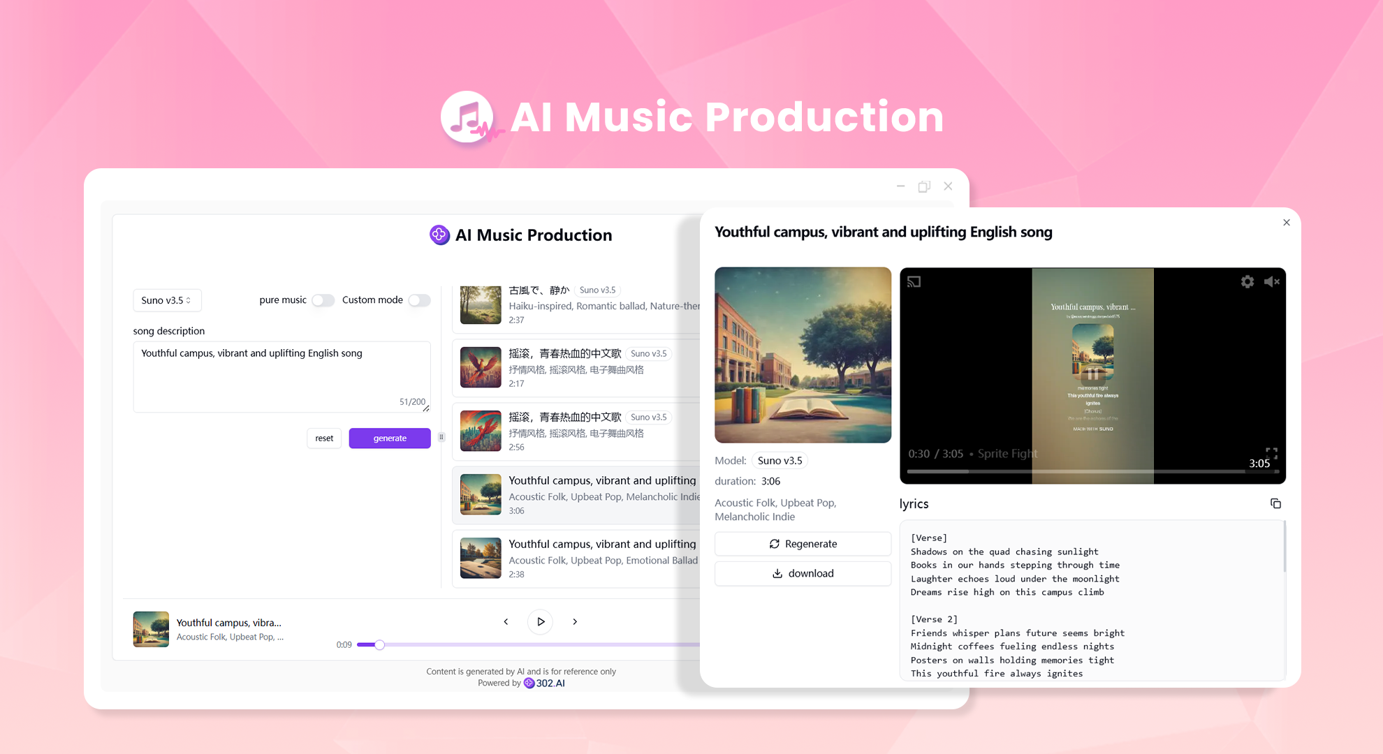 302_music_generator 主界面