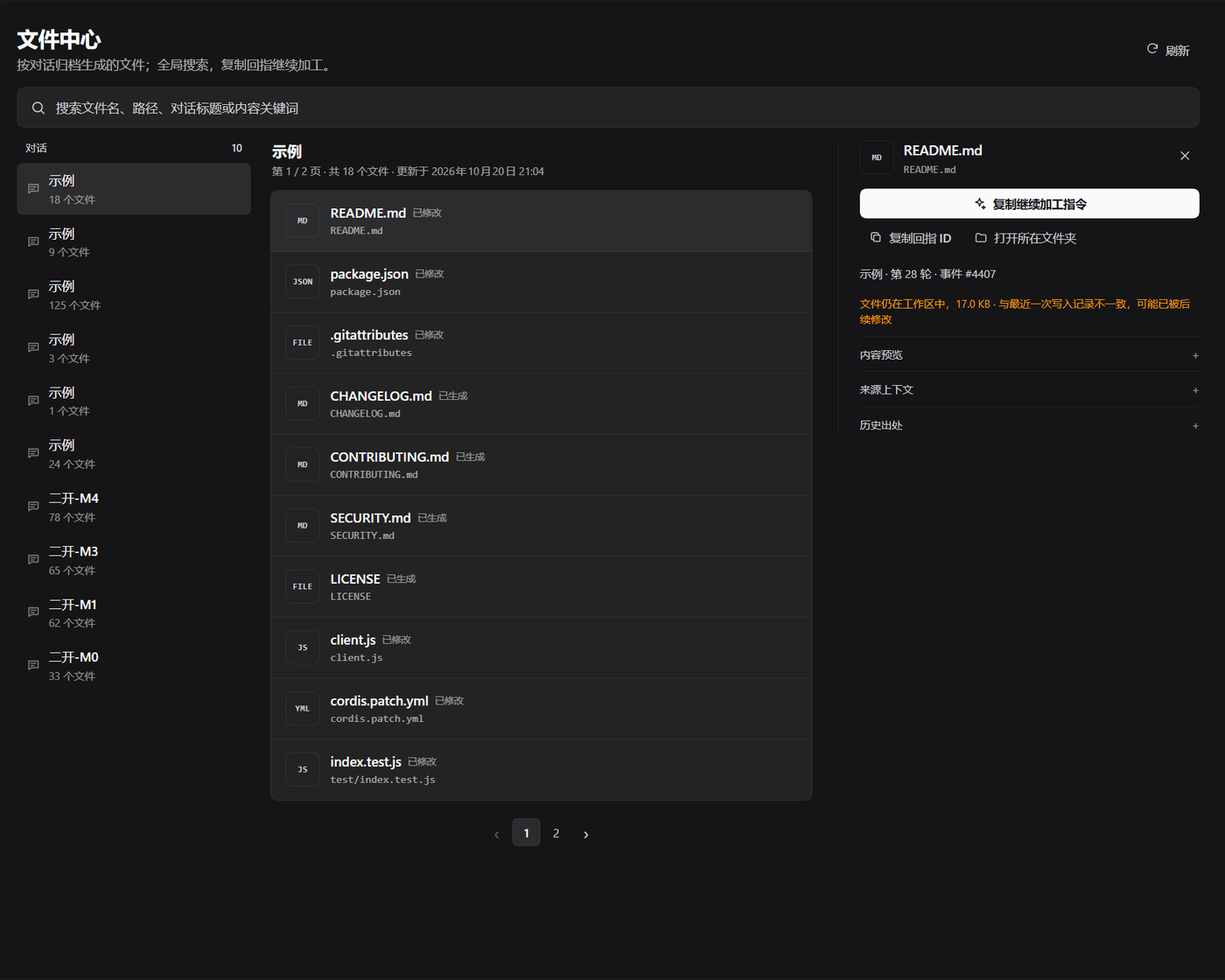 DSH-File-Hub