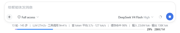 dsh-bottom-stats 效果图 / screenshot
