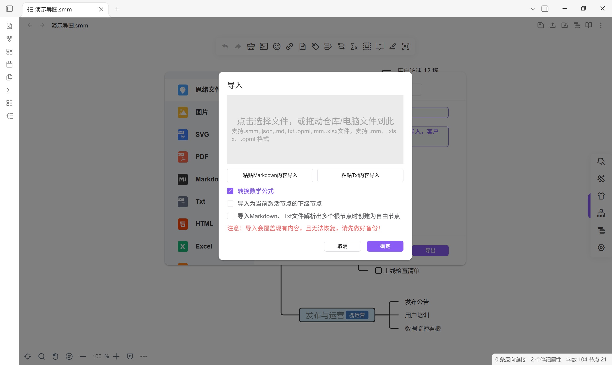 导入