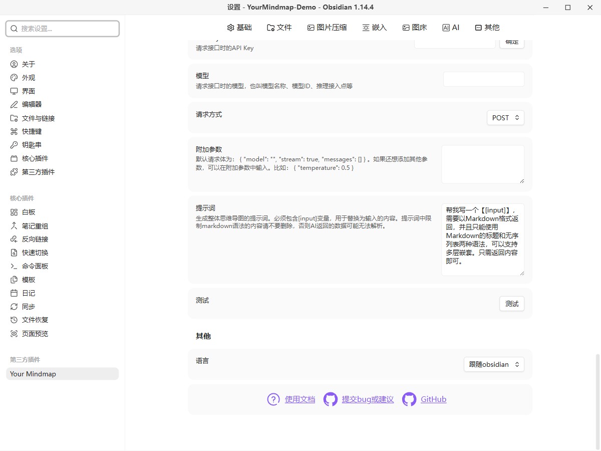 底部链接