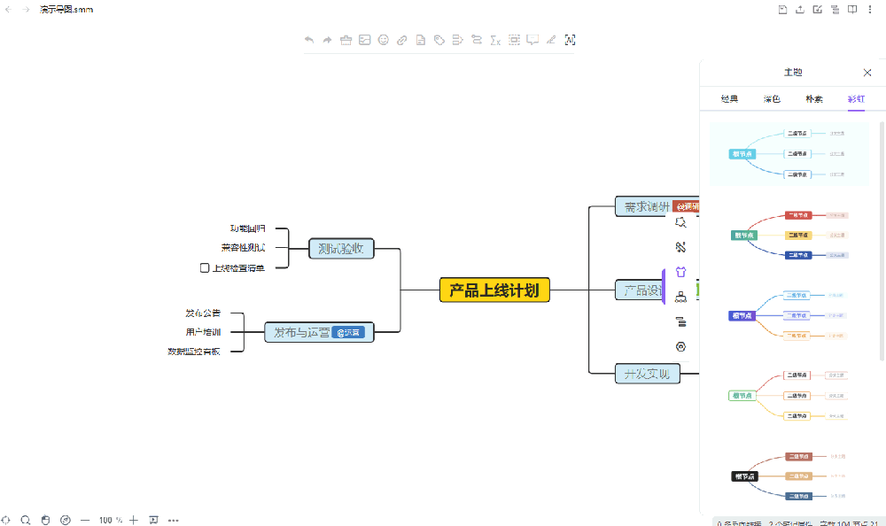 主题切换