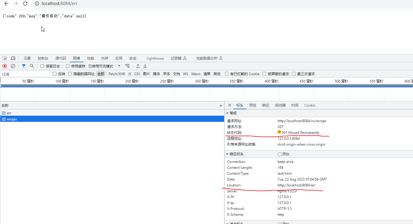 nginx永久重定向第一次请求解析结果