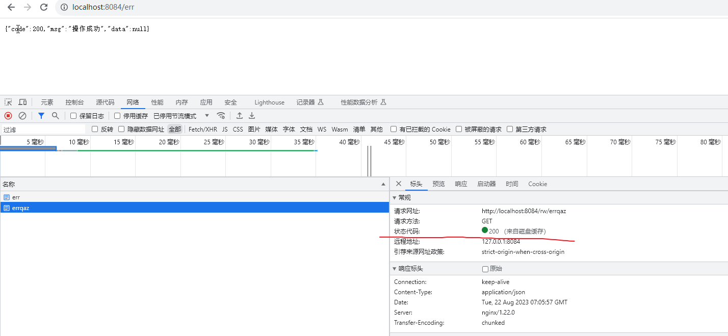 nginx永久重定向第二次请求解析结果