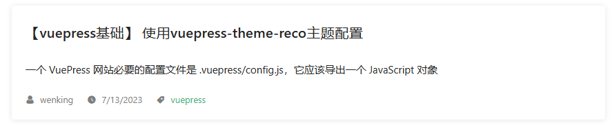 vuepress-theme-reco博客文章项