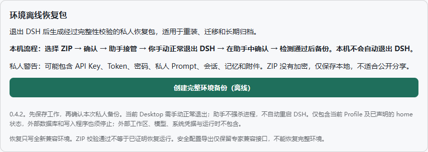 合成组件预览，非真实桌面验收截图