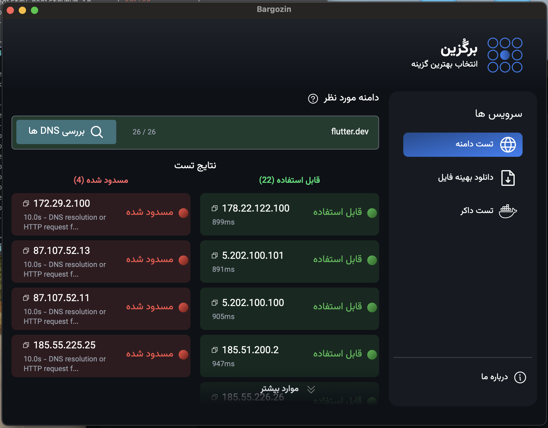 403unlocker/bargozin-desktop cover