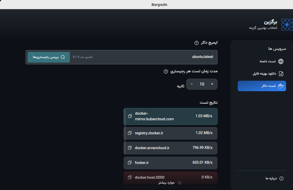 Docker Registry