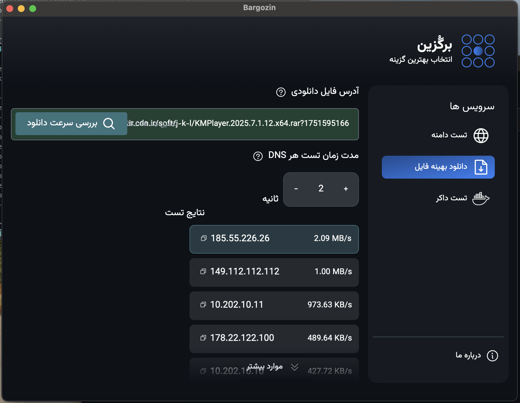 Download Speed