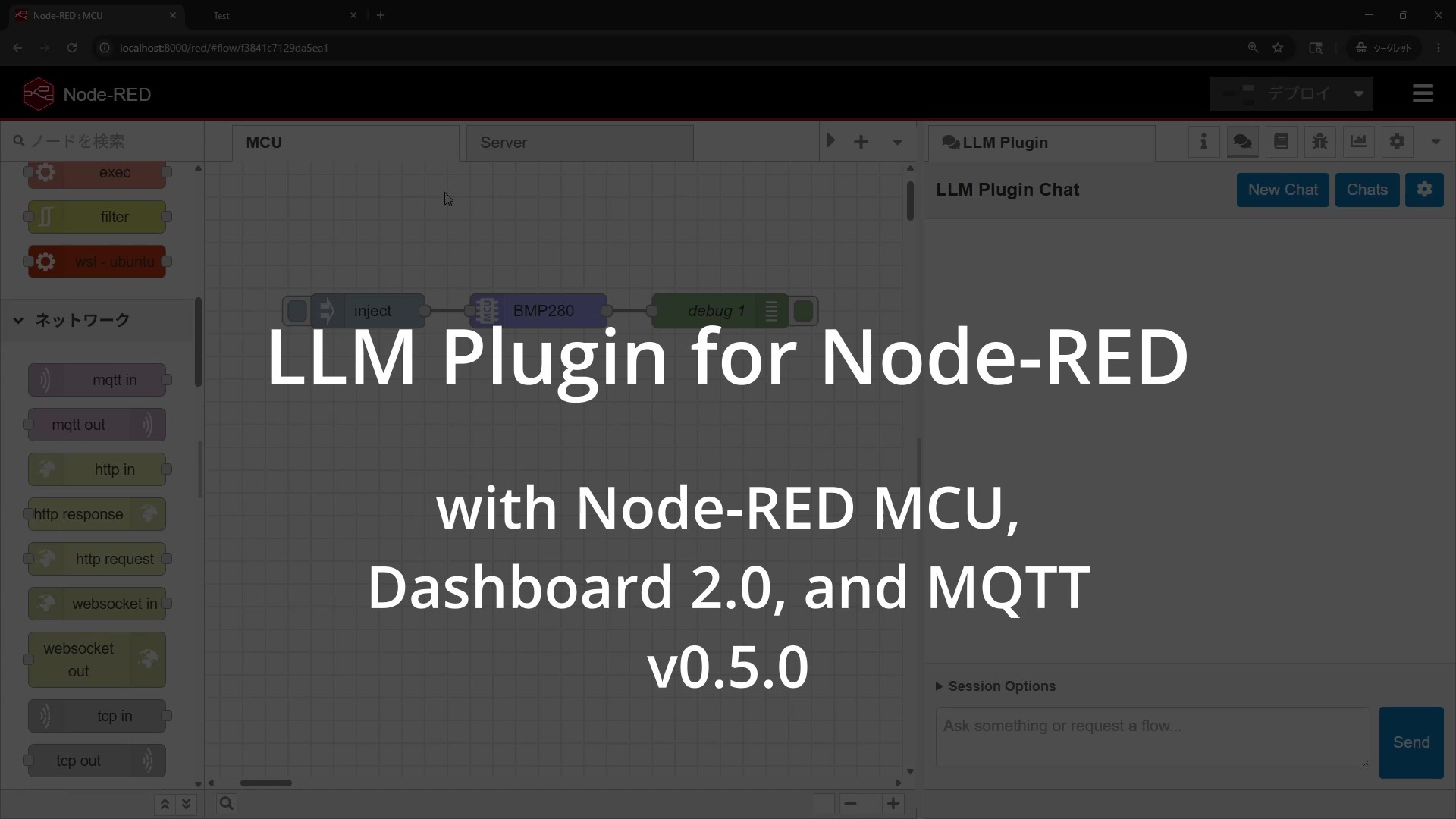 LLM Plugin with Node-RED MCU(v0.5)