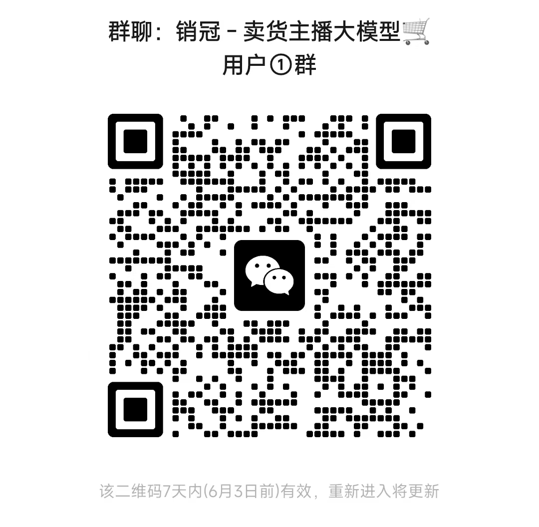 wechat_group