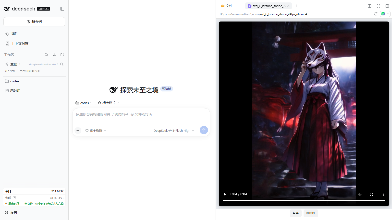Video preview