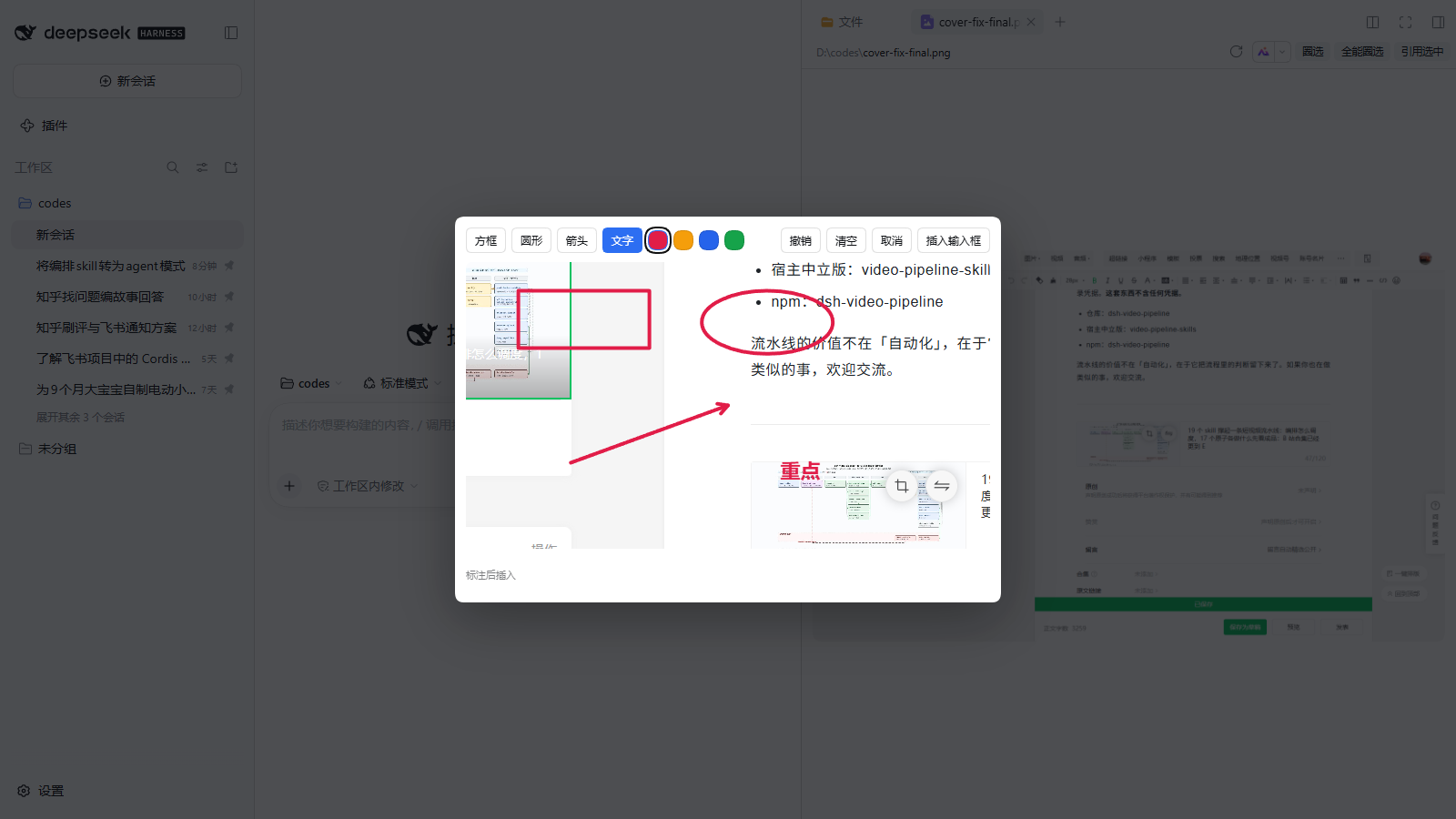 Annotation editor