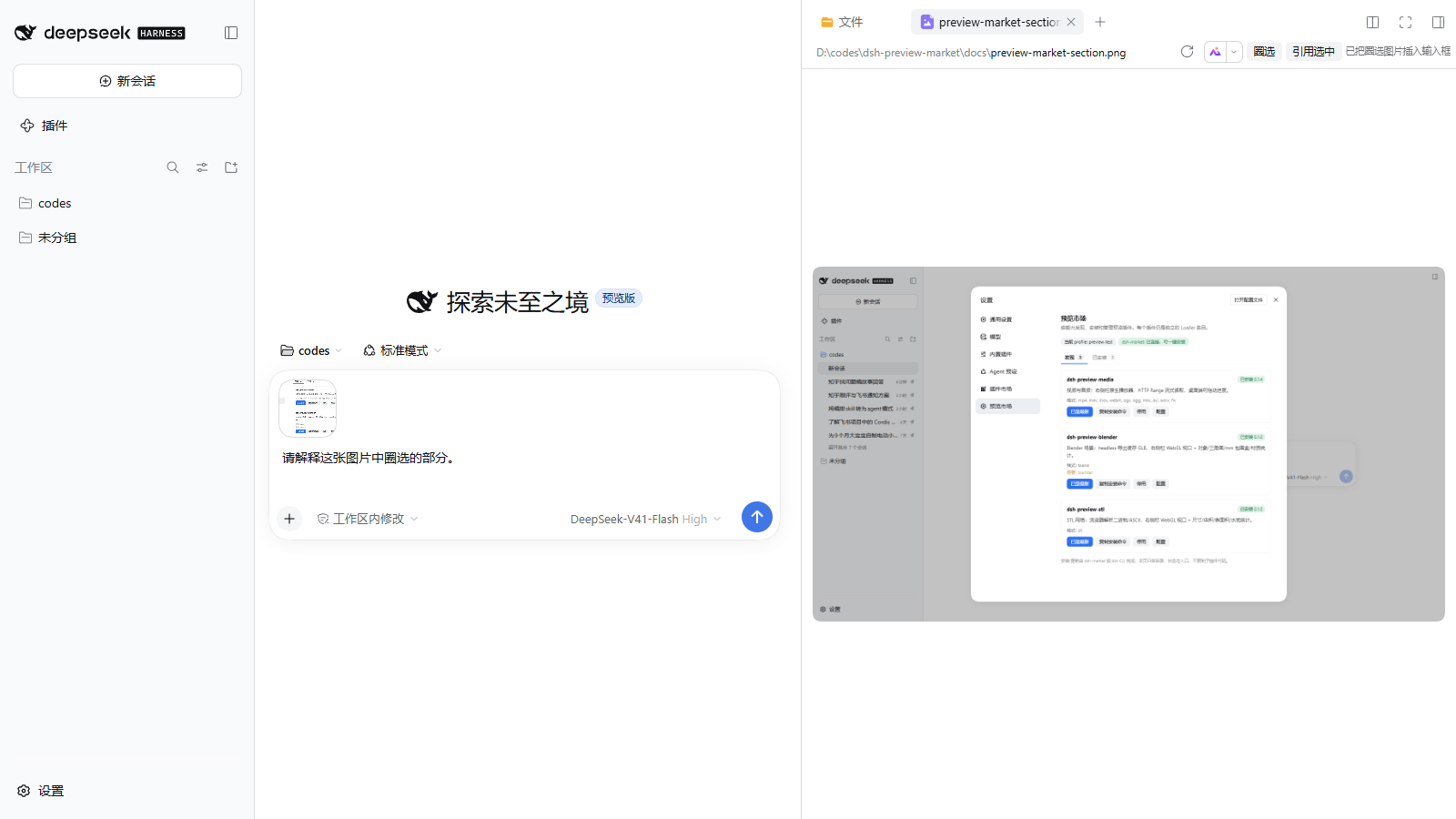 Snip action and composer attachment