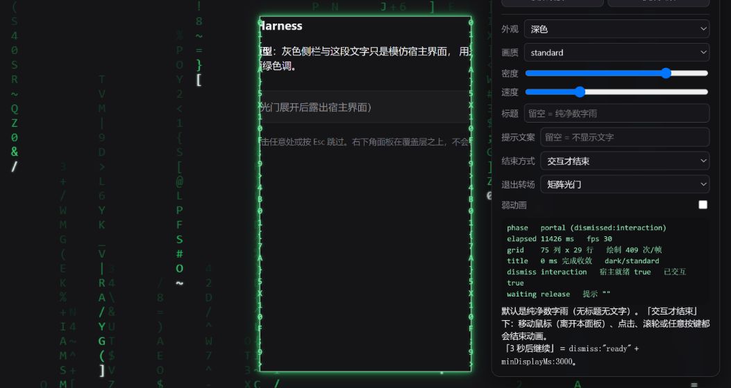 矩阵光门展开中段：浏览器离线预览实拍