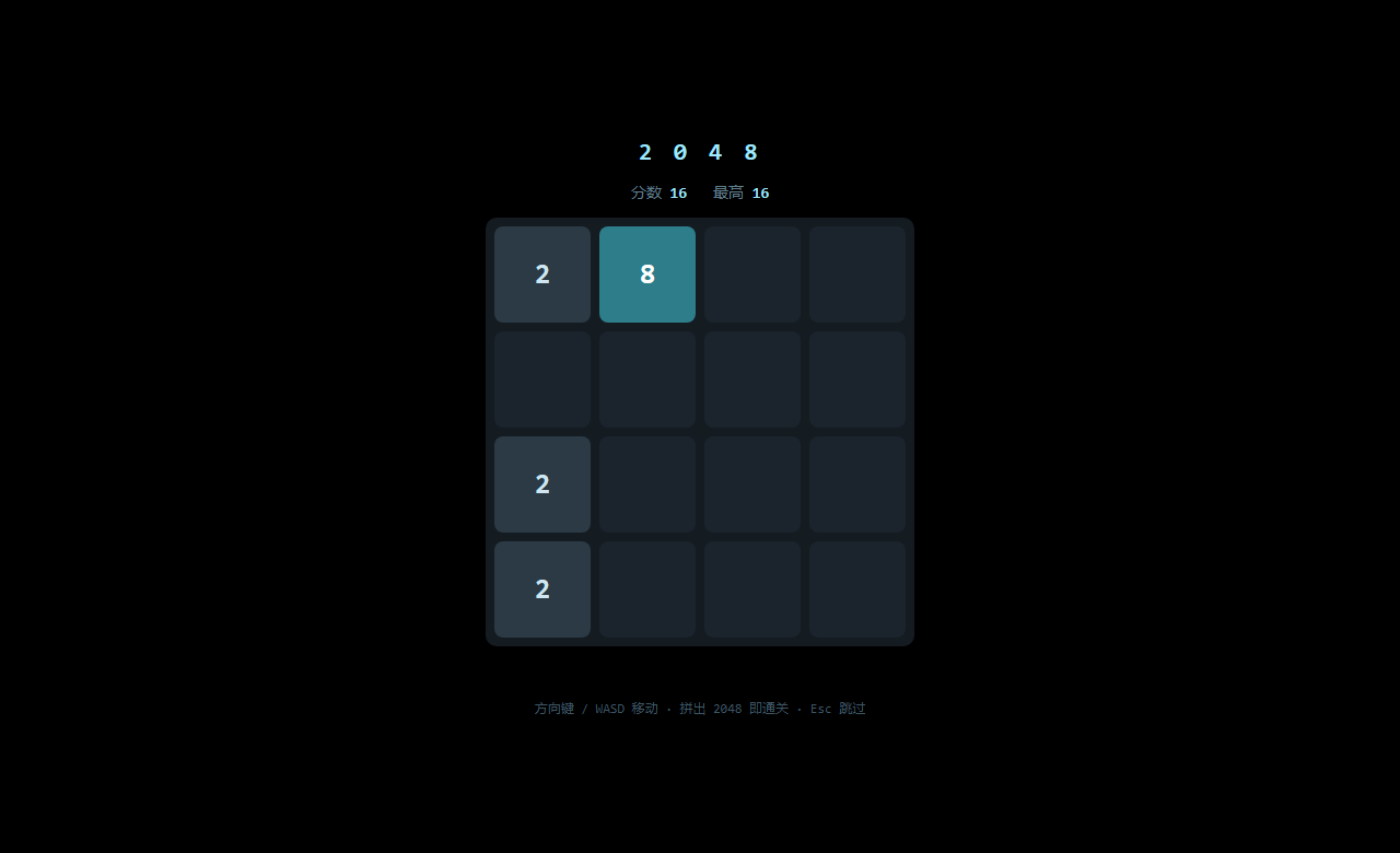2048:滑动合并数字